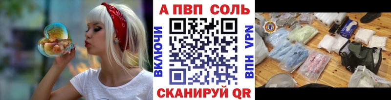 A-PVP Crystall  купить  сайты  Грязовец 