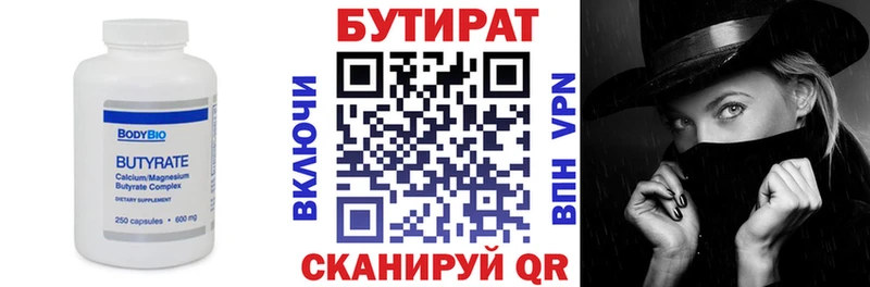 Бутират GHB  гидра рабочий сайт  Грязовец 