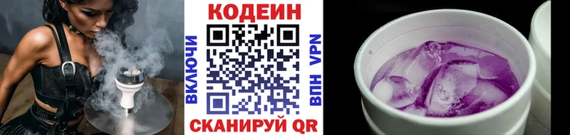 Кодеиновый сироп Lean Purple Drank  Грязовец 