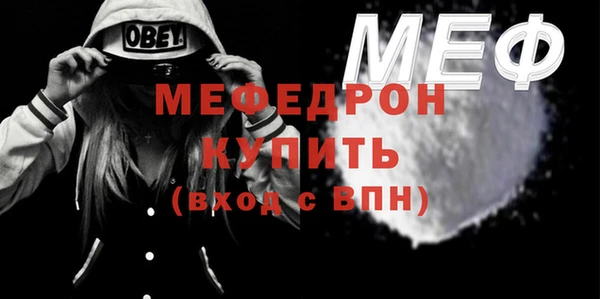 мяу мяу кристалл Баксан