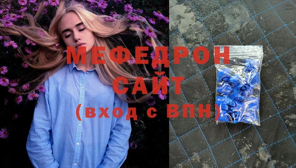 мяу мяу кристалл Баксан