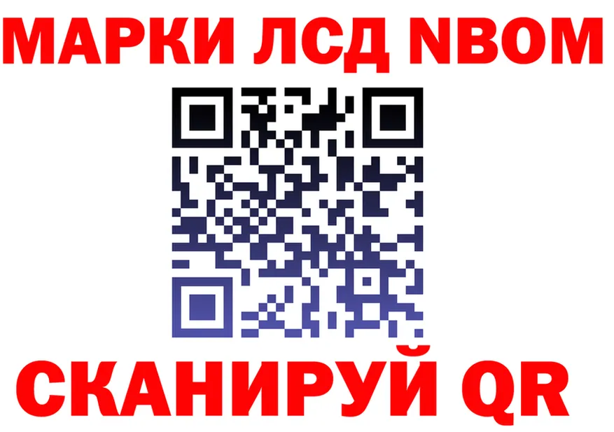 Марки 25I-NBOMe 1,5мг ТОР это mega Грязовец