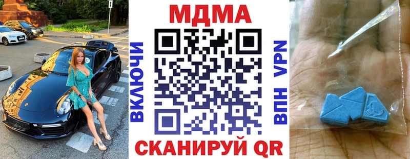 MDMA молли  Грязовец 