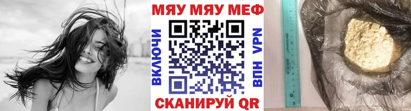 МЯУ-МЯУ mephedrone  Грязовец 