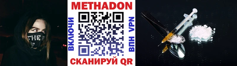Метадон мёд  Грязовец 