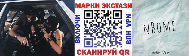 Марки 25I-NBOMe 1,8мг  Грязовец 